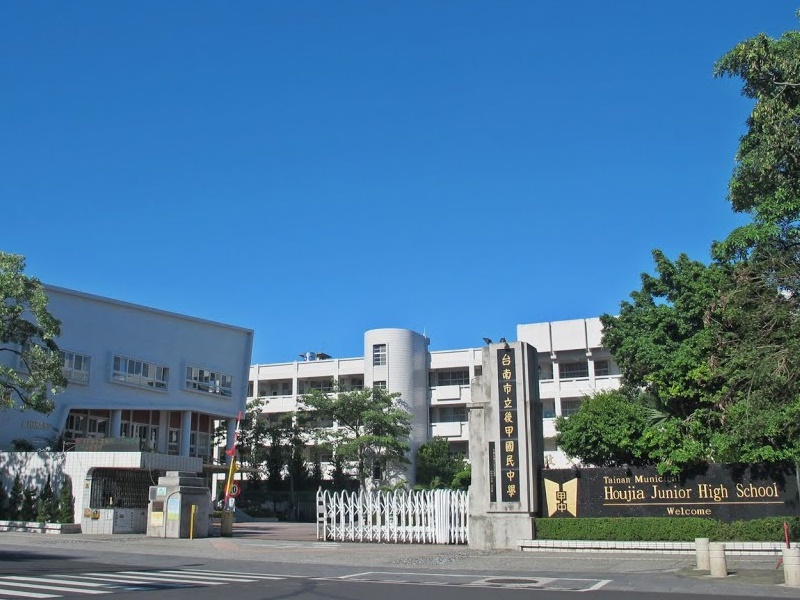 後甲國中