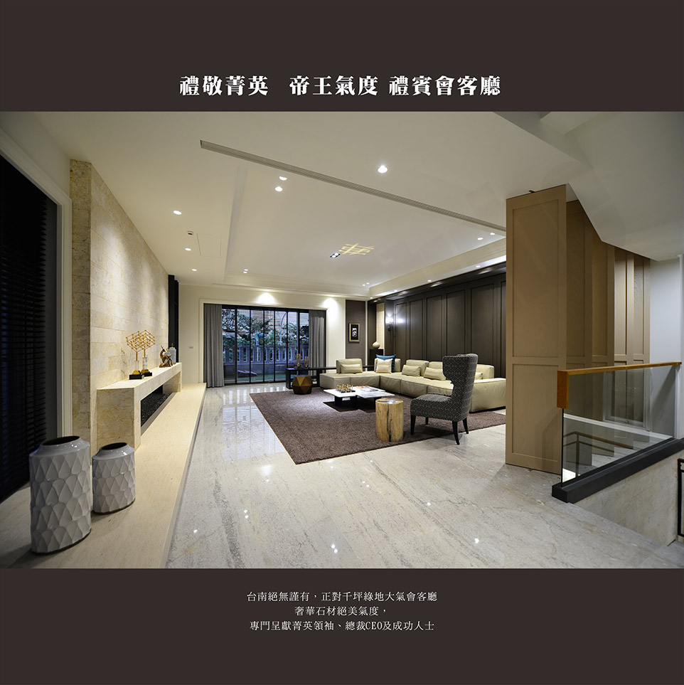 信誼建設 ‧ 巴黎16區2期/-安燁國際 - 台南室內設計|豪宅設計|空間設計|商空設計